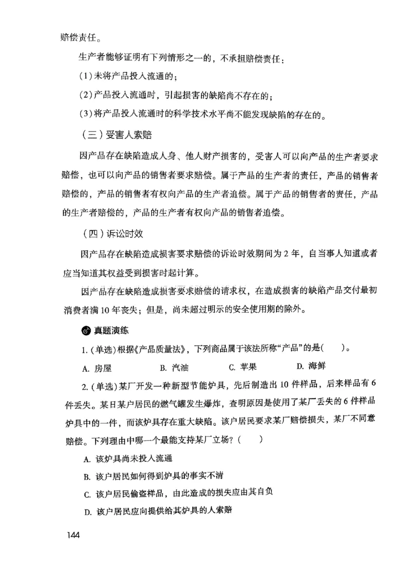 2021公共基础知识系统讲义_2025春招题库汇总_十大行测题库_2023年十大热门题库更新中_09、易考汇总_银行面试_无领导小组讨论_无领导小组面试新版_粉笔无领导小组试题_笔记_共基