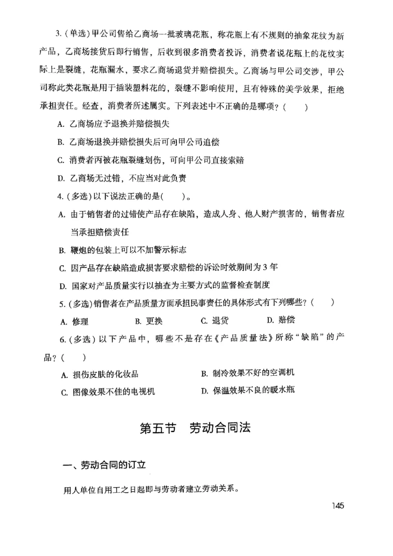 2021公共基础知识系统讲义_2025春招题库汇总_十大行测题库_2023年十大热门题库更新中_09、易考汇总_银行面试_无领导小组讨论_无领导小组面试新版_粉笔无领导小组试题_笔记_共基