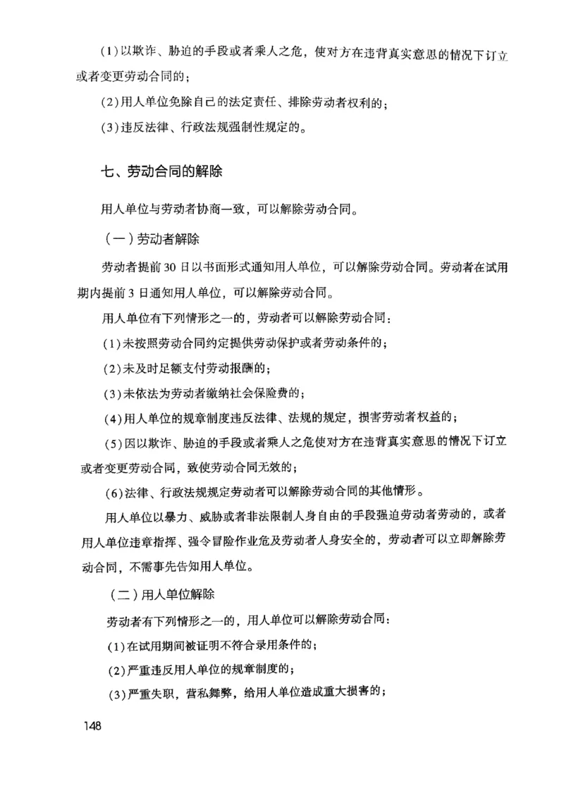 2021公共基础知识系统讲义_2025春招题库汇总_十大行测题库_2023年十大热门题库更新中_09、易考汇总_银行面试_无领导小组讨论_无领导小组面试新版_粉笔无领导小组试题_笔记_共基