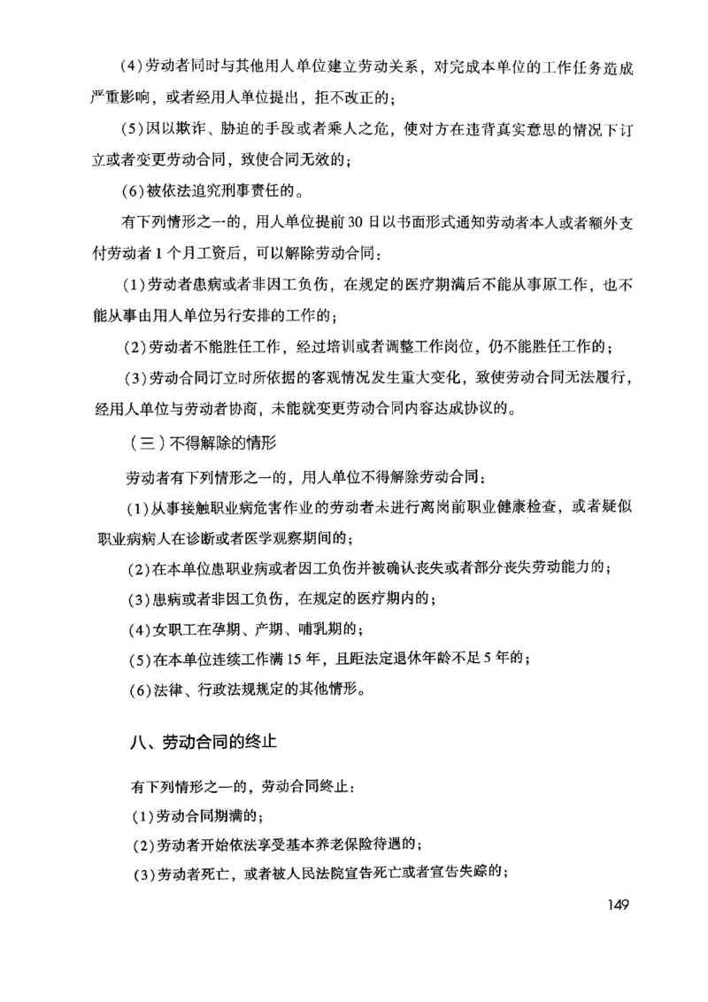 2021公共基础知识系统讲义_2025春招题库汇总_十大行测题库_2023年十大热门题库更新中_09、易考汇总_银行面试_无领导小组讨论_无领导小组面试新版_粉笔无领导小组试题_笔记_共基