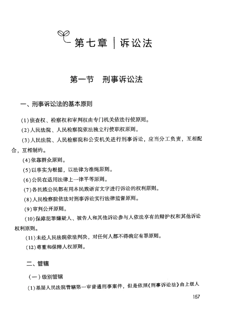 2021公共基础知识系统讲义_2025春招题库汇总_十大行测题库_2023年十大热门题库更新中_09、易考汇总_银行面试_无领导小组讨论_无领导小组面试新版_粉笔无领导小组试题_笔记_共基