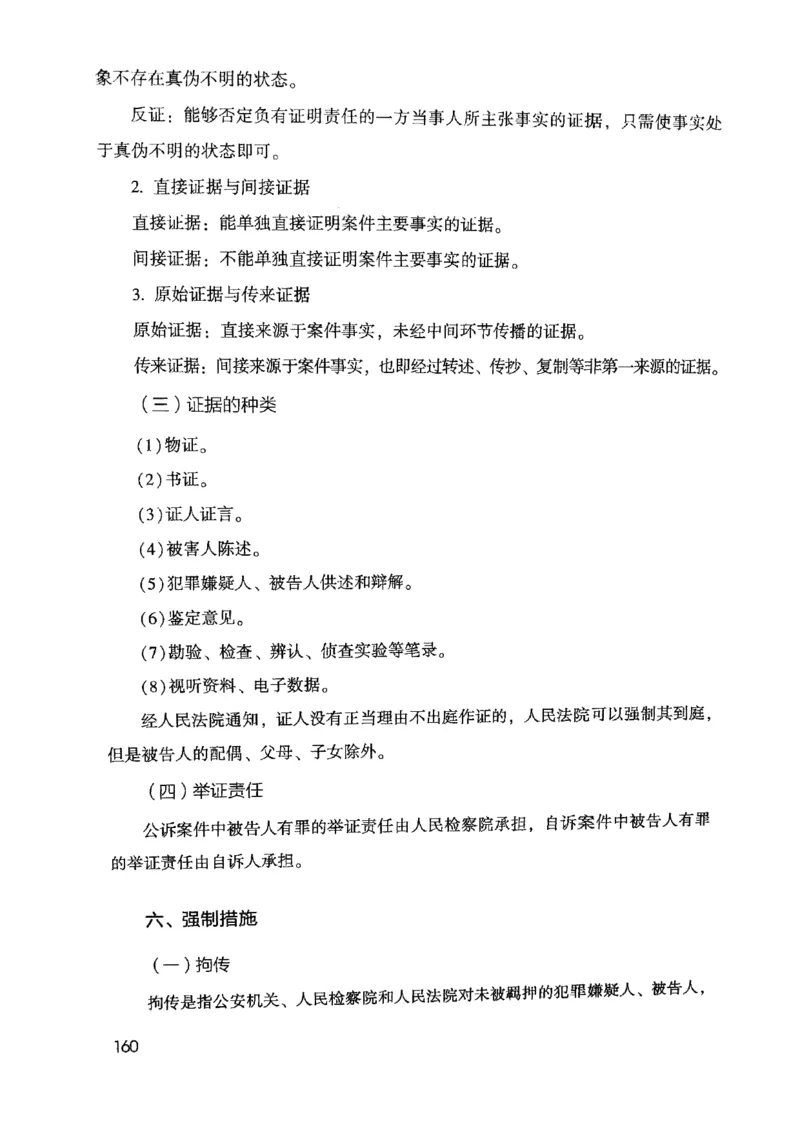 2021公共基础知识系统讲义_2025春招题库汇总_十大行测题库_2023年十大热门题库更新中_09、易考汇总_银行面试_无领导小组讨论_无领导小组面试新版_粉笔无领导小组试题_笔记_共基