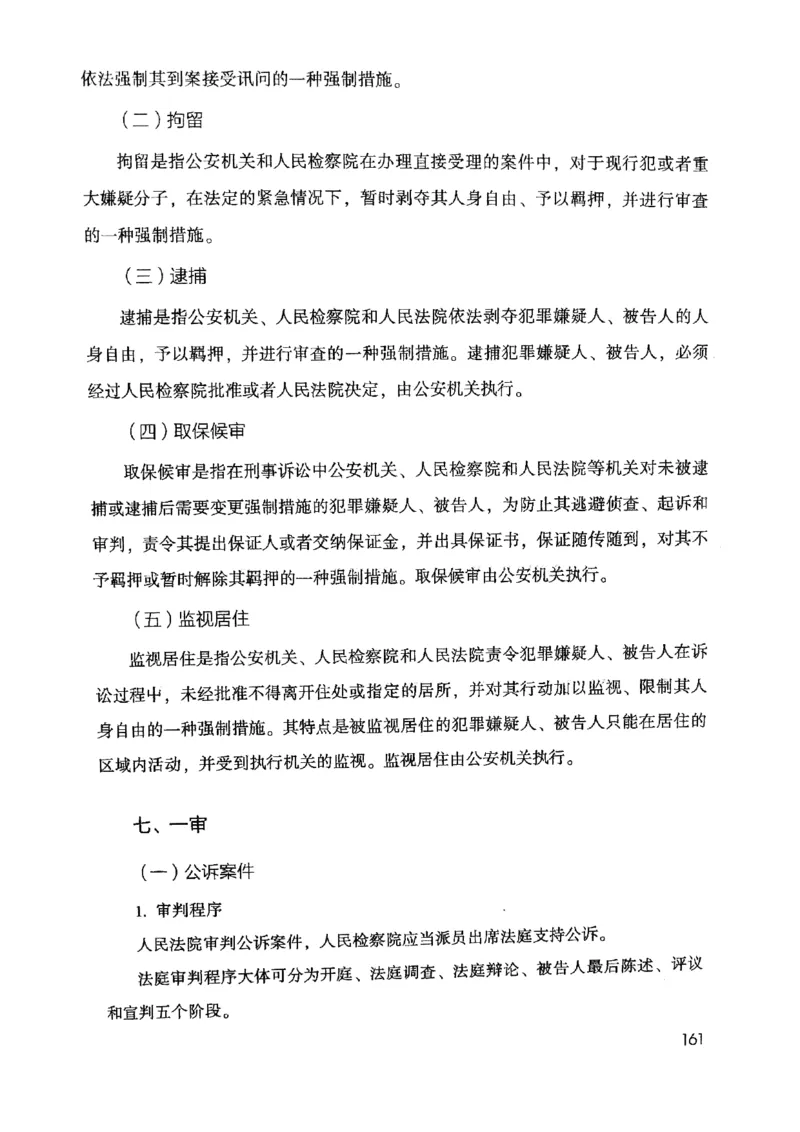 2021公共基础知识系统讲义_2025春招题库汇总_十大行测题库_2023年十大热门题库更新中_09、易考汇总_银行面试_无领导小组讨论_无领导小组面试新版_粉笔无领导小组试题_笔记_共基