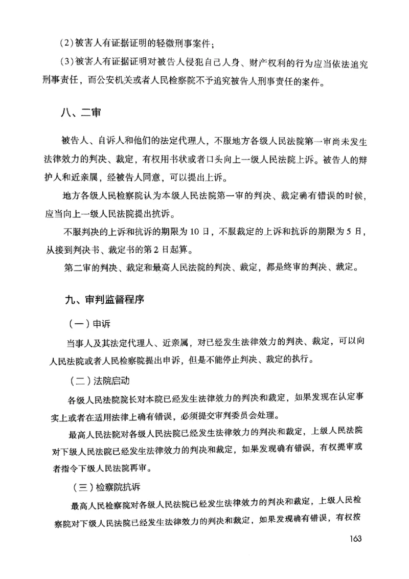 2021公共基础知识系统讲义_2025春招题库汇总_十大行测题库_2023年十大热门题库更新中_09、易考汇总_银行面试_无领导小组讨论_无领导小组面试新版_粉笔无领导小组试题_笔记_共基