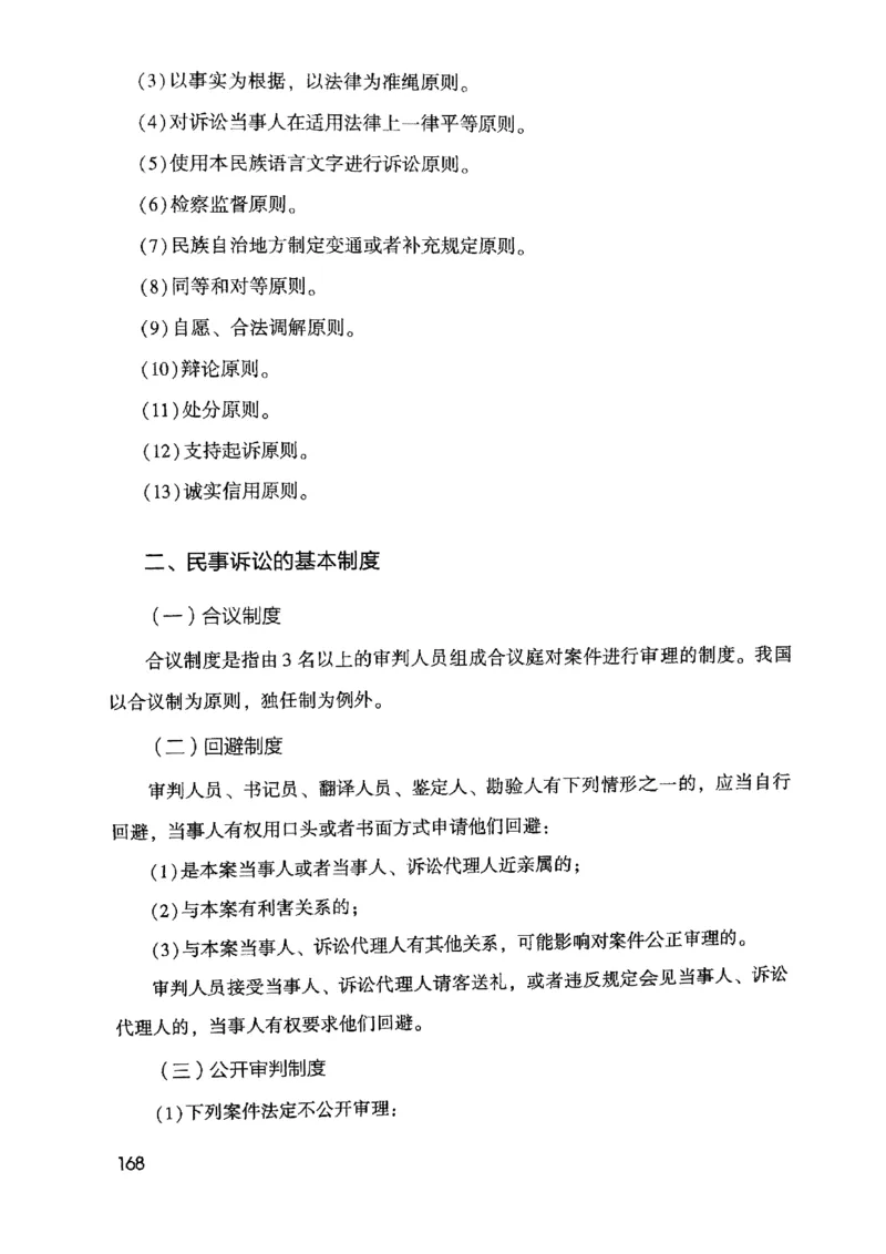 2021公共基础知识系统讲义_2025春招题库汇总_十大行测题库_2023年十大热门题库更新中_09、易考汇总_银行面试_无领导小组讨论_无领导小组面试新版_粉笔无领导小组试题_笔记_共基