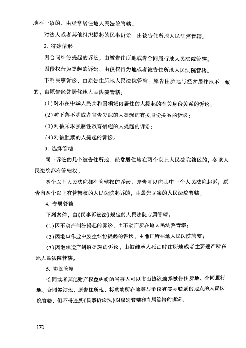 2021公共基础知识系统讲义_2025春招题库汇总_十大行测题库_2023年十大热门题库更新中_09、易考汇总_银行面试_无领导小组讨论_无领导小组面试新版_粉笔无领导小组试题_笔记_共基