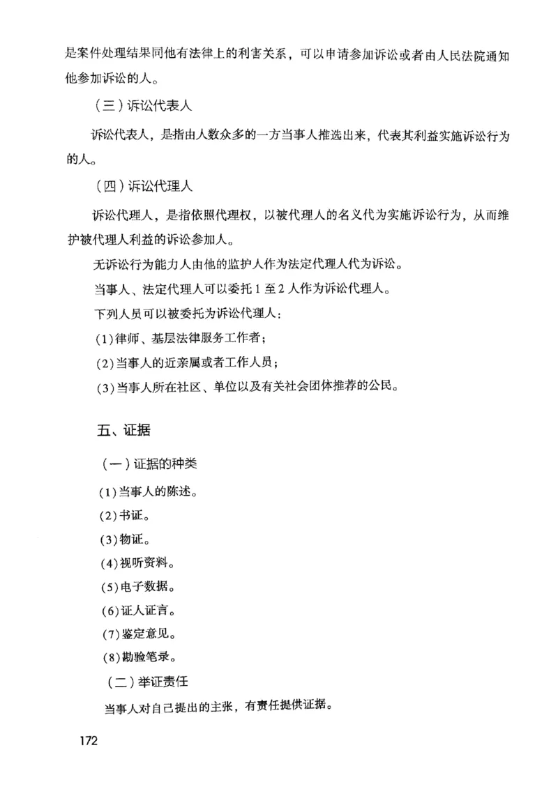 2021公共基础知识系统讲义_2025春招题库汇总_十大行测题库_2023年十大热门题库更新中_09、易考汇总_银行面试_无领导小组讨论_无领导小组面试新版_粉笔无领导小组试题_笔记_共基