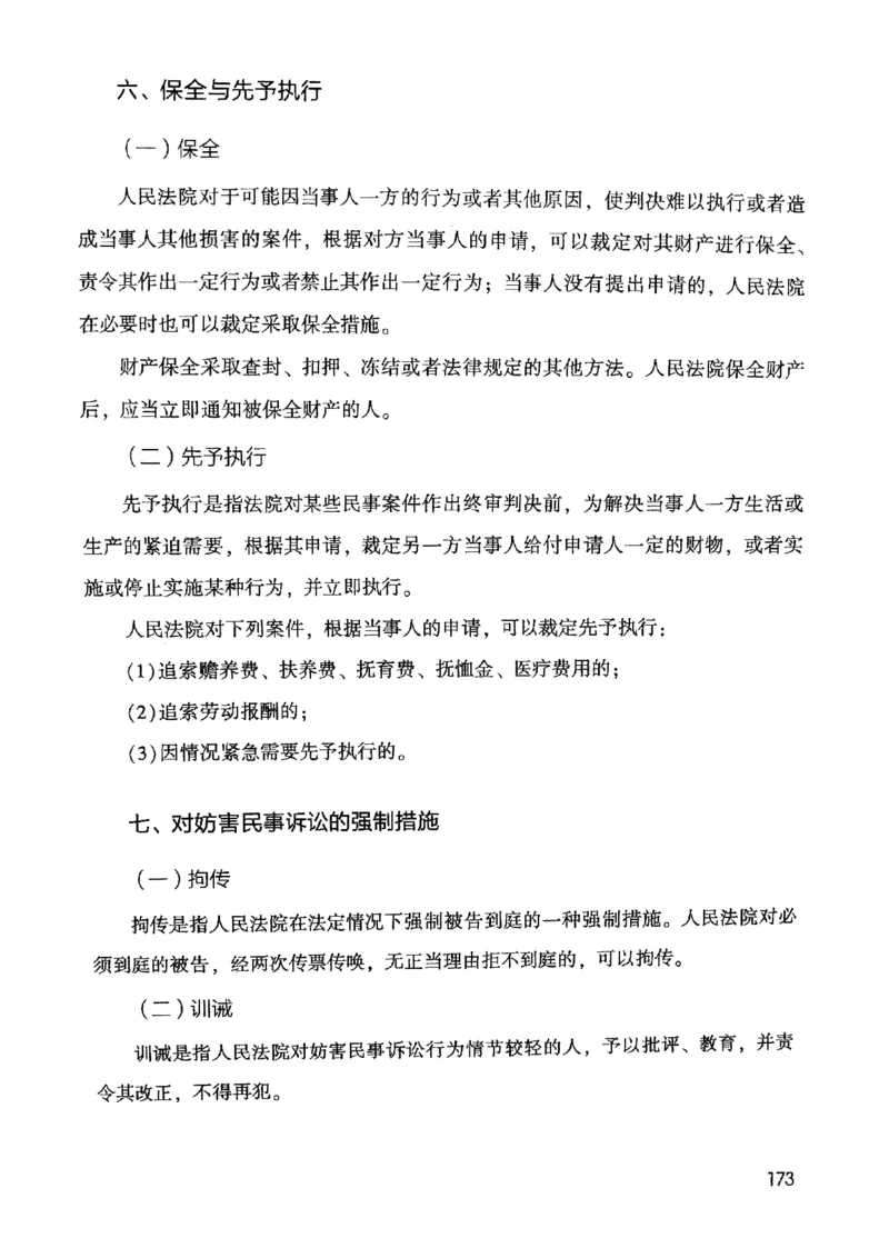 2021公共基础知识系统讲义_2025春招题库汇总_十大行测题库_2023年十大热门题库更新中_09、易考汇总_银行面试_无领导小组讨论_无领导小组面试新版_粉笔无领导小组试题_笔记_共基