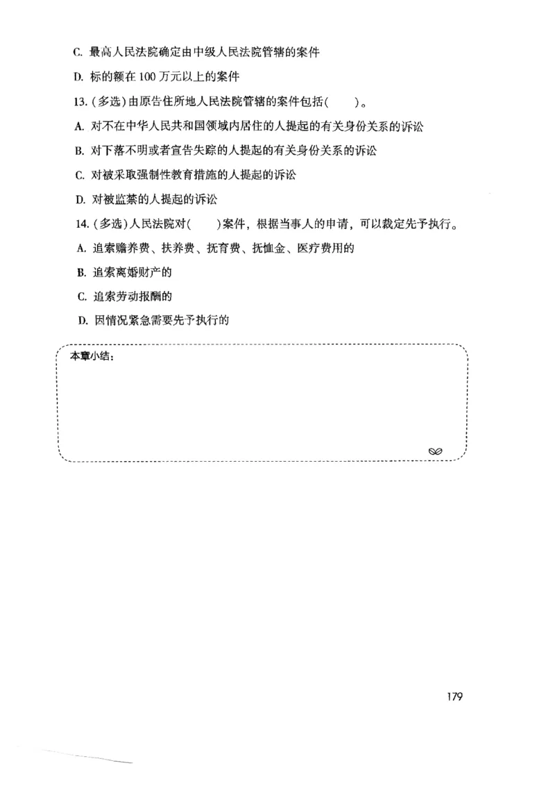 2021公共基础知识系统讲义_2025春招题库汇总_十大行测题库_2023年十大热门题库更新中_09、易考汇总_银行面试_无领导小组讨论_无领导小组面试新版_粉笔无领导小组试题_笔记_共基