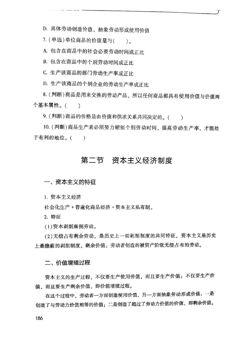 2021公共基础知识系统讲义_2025春招题库汇总_十大行测题库_2023年十大热门题库更新中_09、易考汇总_银行面试_无领导小组讨论_无领导小组面试新版_粉笔无领导小组试题_笔记_共基