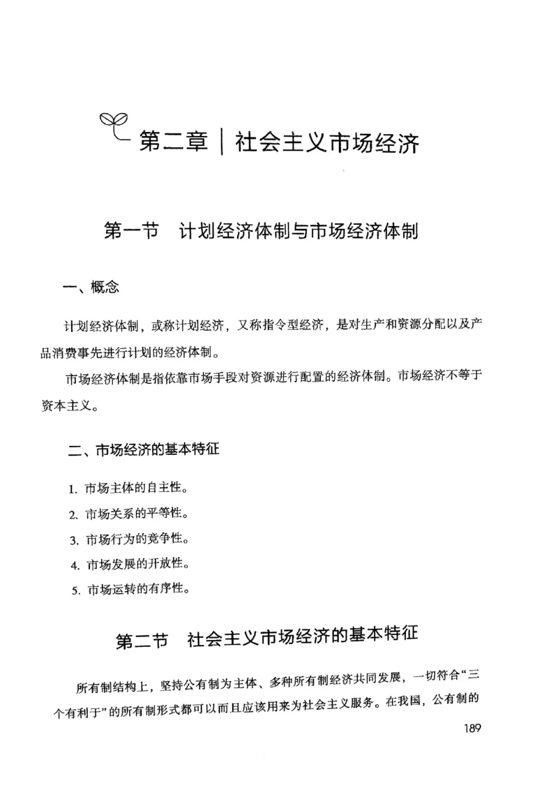 2021公共基础知识系统讲义_2025春招题库汇总_十大行测题库_2023年十大热门题库更新中_09、易考汇总_银行面试_无领导小组讨论_无领导小组面试新版_粉笔无领导小组试题_笔记_共基