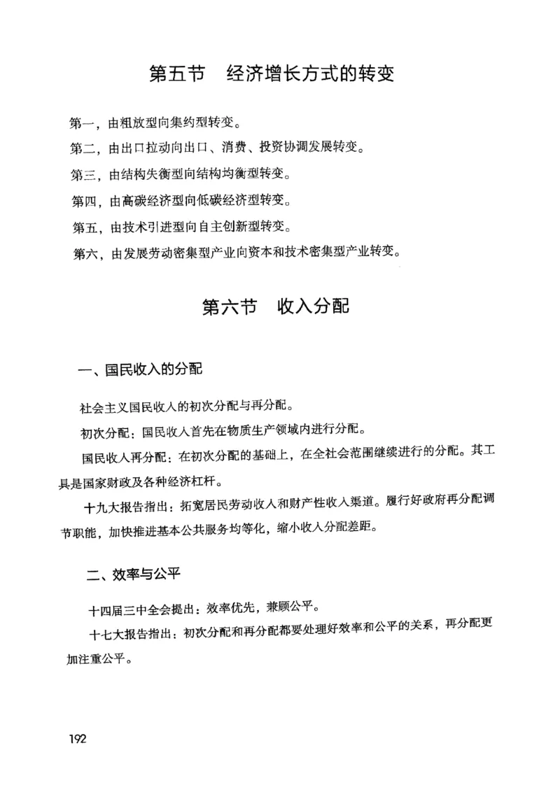 2021公共基础知识系统讲义_2025春招题库汇总_十大行测题库_2023年十大热门题库更新中_09、易考汇总_银行面试_无领导小组讨论_无领导小组面试新版_粉笔无领导小组试题_笔记_共基