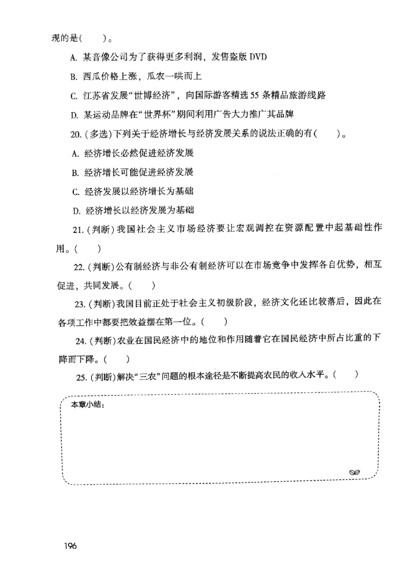 2021公共基础知识系统讲义_2025春招题库汇总_十大行测题库_2023年十大热门题库更新中_09、易考汇总_银行面试_无领导小组讨论_无领导小组面试新版_粉笔无领导小组试题_笔记_共基