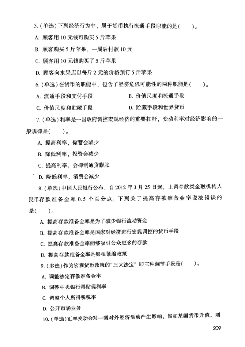 2021公共基础知识系统讲义_2025春招题库汇总_十大行测题库_2023年十大热门题库更新中_09、易考汇总_银行面试_无领导小组讨论_无领导小组面试新版_粉笔无领导小组试题_笔记_共基