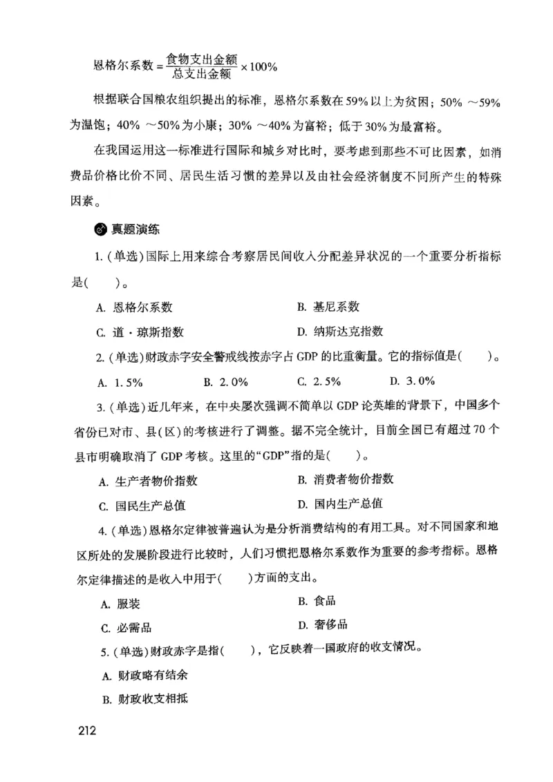 2021公共基础知识系统讲义_2025春招题库汇总_十大行测题库_2023年十大热门题库更新中_09、易考汇总_银行面试_无领导小组讨论_无领导小组面试新版_粉笔无领导小组试题_笔记_共基