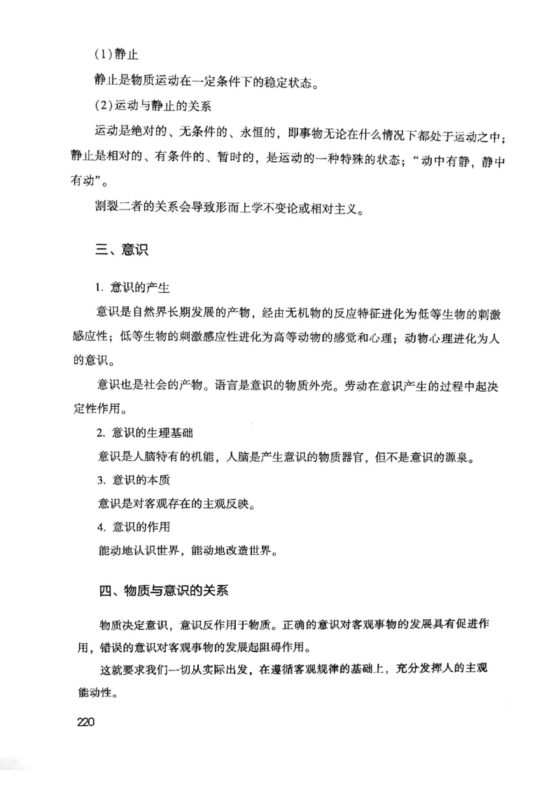 2021公共基础知识系统讲义_2025春招题库汇总_十大行测题库_2023年十大热门题库更新中_09、易考汇总_银行面试_无领导小组讨论_无领导小组面试新版_粉笔无领导小组试题_笔记_共基