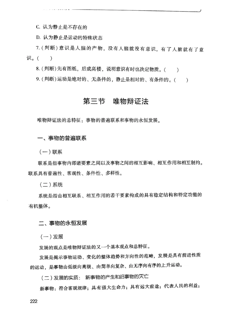 2021公共基础知识系统讲义_2025春招题库汇总_十大行测题库_2023年十大热门题库更新中_09、易考汇总_银行面试_无领导小组讨论_无领导小组面试新版_粉笔无领导小组试题_笔记_共基