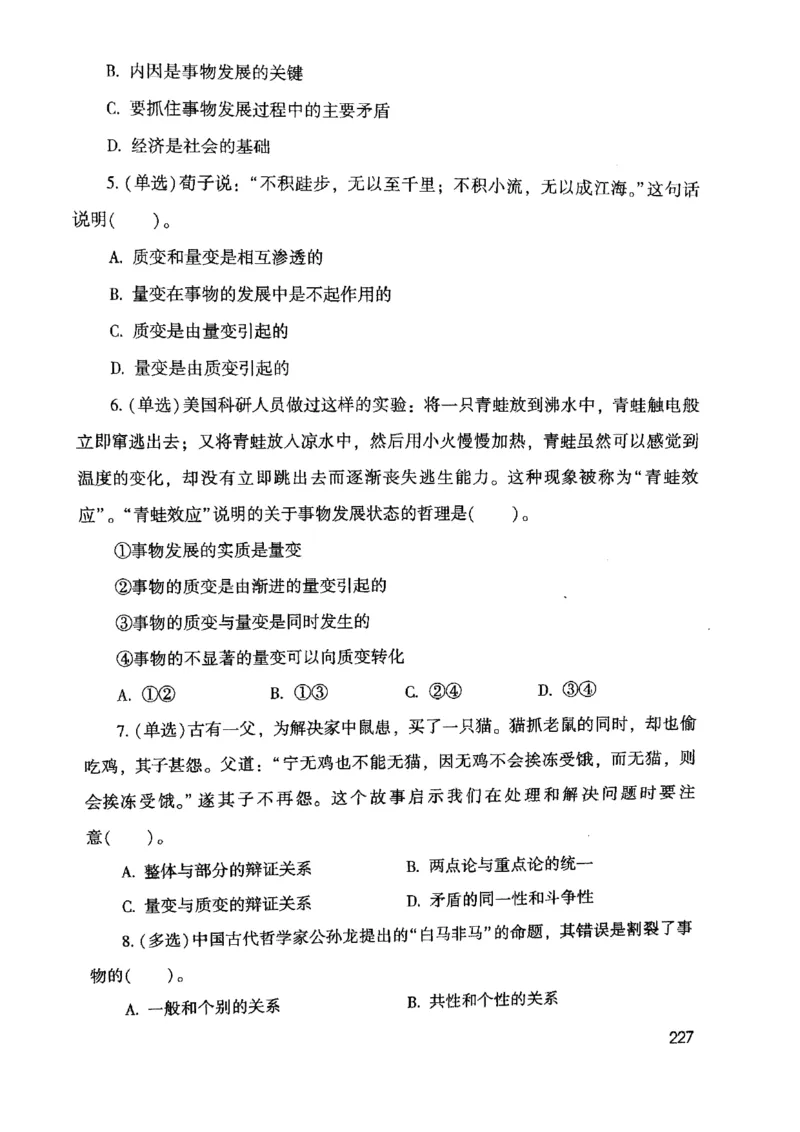 2021公共基础知识系统讲义_2025春招题库汇总_十大行测题库_2023年十大热门题库更新中_09、易考汇总_银行面试_无领导小组讨论_无领导小组面试新版_粉笔无领导小组试题_笔记_共基