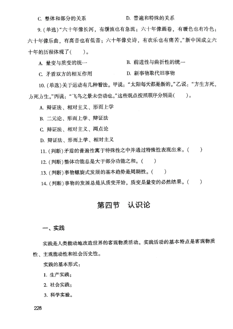 2021公共基础知识系统讲义_2025春招题库汇总_十大行测题库_2023年十大热门题库更新中_09、易考汇总_银行面试_无领导小组讨论_无领导小组面试新版_粉笔无领导小组试题_笔记_共基