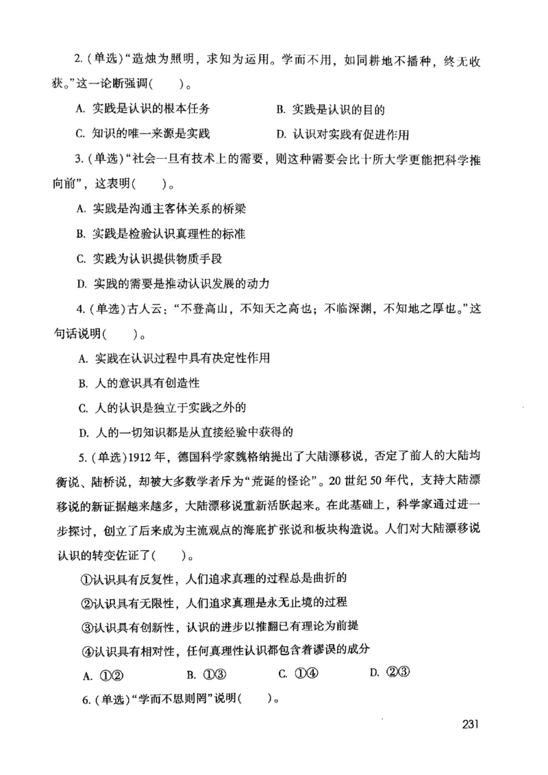 2021公共基础知识系统讲义_2025春招题库汇总_十大行测题库_2023年十大热门题库更新中_09、易考汇总_银行面试_无领导小组讨论_无领导小组面试新版_粉笔无领导小组试题_笔记_共基