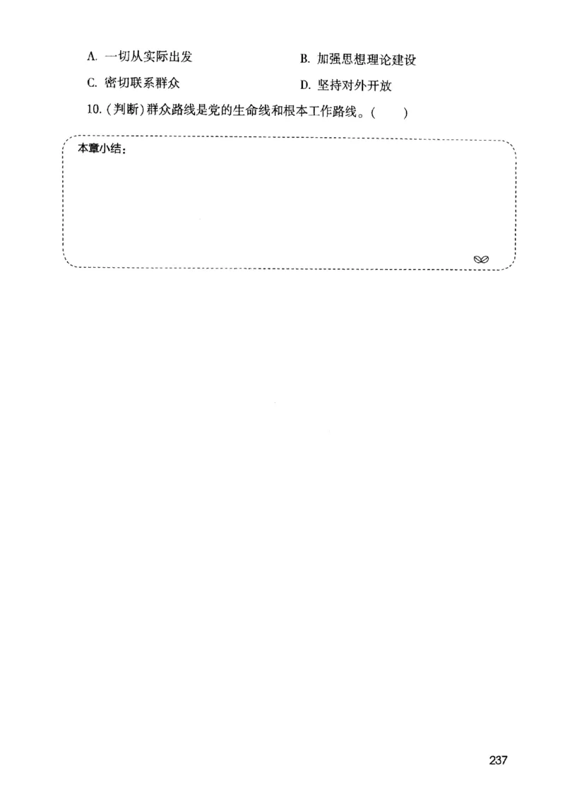 2021公共基础知识系统讲义_2025春招题库汇总_十大行测题库_2023年十大热门题库更新中_09、易考汇总_银行面试_无领导小组讨论_无领导小组面试新版_粉笔无领导小组试题_笔记_共基