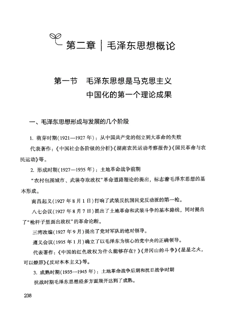 2021公共基础知识系统讲义_2025春招题库汇总_十大行测题库_2023年十大热门题库更新中_09、易考汇总_银行面试_无领导小组讨论_无领导小组面试新版_粉笔无领导小组试题_笔记_共基
