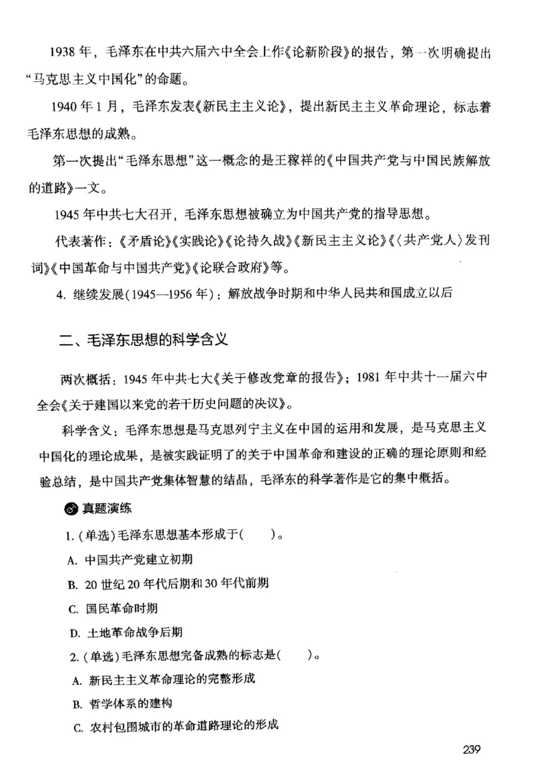 2021公共基础知识系统讲义_2025春招题库汇总_十大行测题库_2023年十大热门题库更新中_09、易考汇总_银行面试_无领导小组讨论_无领导小组面试新版_粉笔无领导小组试题_笔记_共基