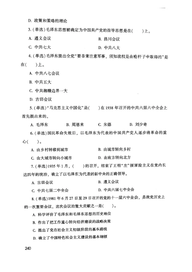 2021公共基础知识系统讲义_2025春招题库汇总_十大行测题库_2023年十大热门题库更新中_09、易考汇总_银行面试_无领导小组讨论_无领导小组面试新版_粉笔无领导小组试题_笔记_共基