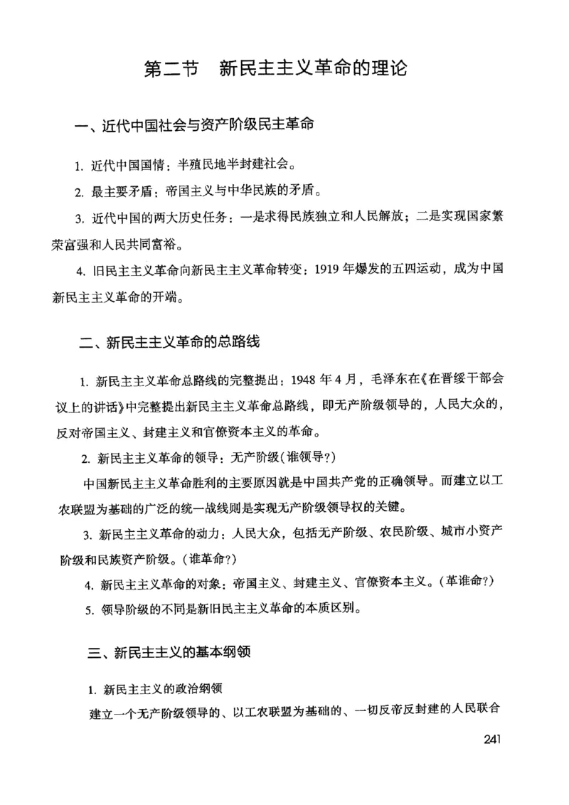 2021公共基础知识系统讲义_2025春招题库汇总_十大行测题库_2023年十大热门题库更新中_09、易考汇总_银行面试_无领导小组讨论_无领导小组面试新版_粉笔无领导小组试题_笔记_共基