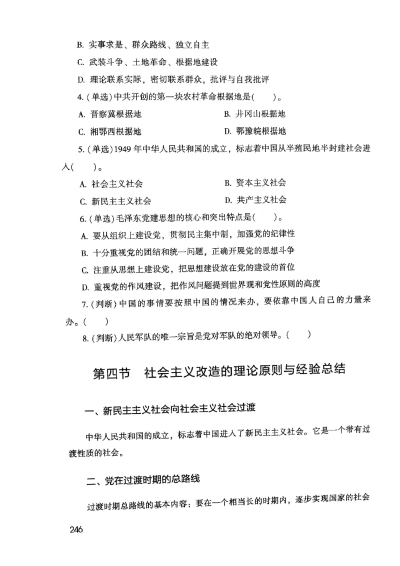 2021公共基础知识系统讲义_2025春招题库汇总_十大行测题库_2023年十大热门题库更新中_09、易考汇总_银行面试_无领导小组讨论_无领导小组面试新版_粉笔无领导小组试题_笔记_共基