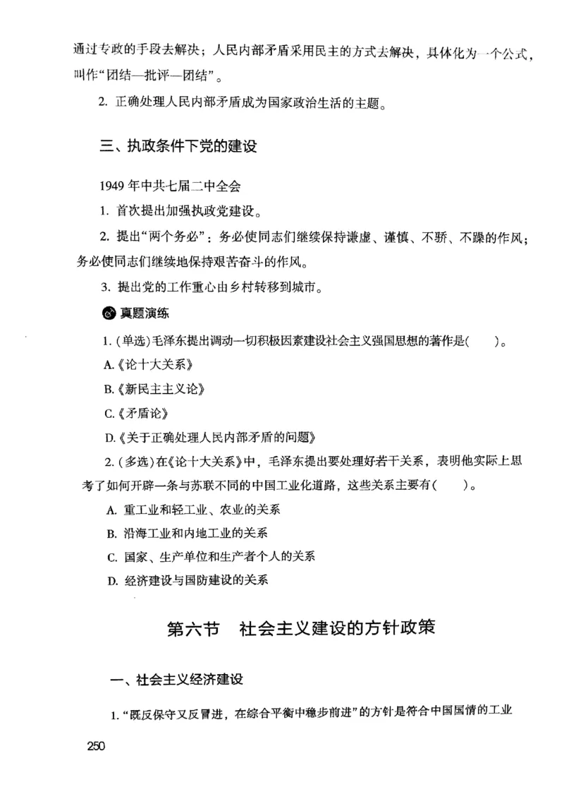 2021公共基础知识系统讲义_2025春招题库汇总_十大行测题库_2023年十大热门题库更新中_09、易考汇总_银行面试_无领导小组讨论_无领导小组面试新版_粉笔无领导小组试题_笔记_共基