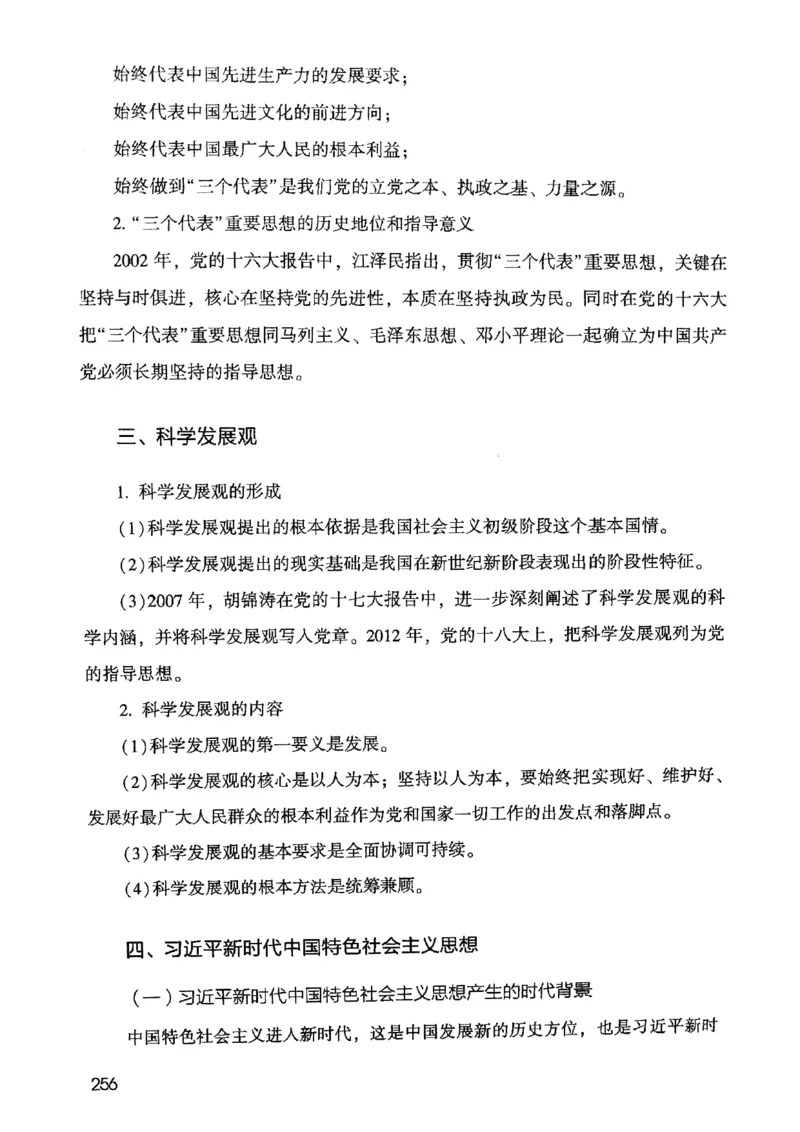 2021公共基础知识系统讲义_2025春招题库汇总_十大行测题库_2023年十大热门题库更新中_09、易考汇总_银行面试_无领导小组讨论_无领导小组面试新版_粉笔无领导小组试题_笔记_共基