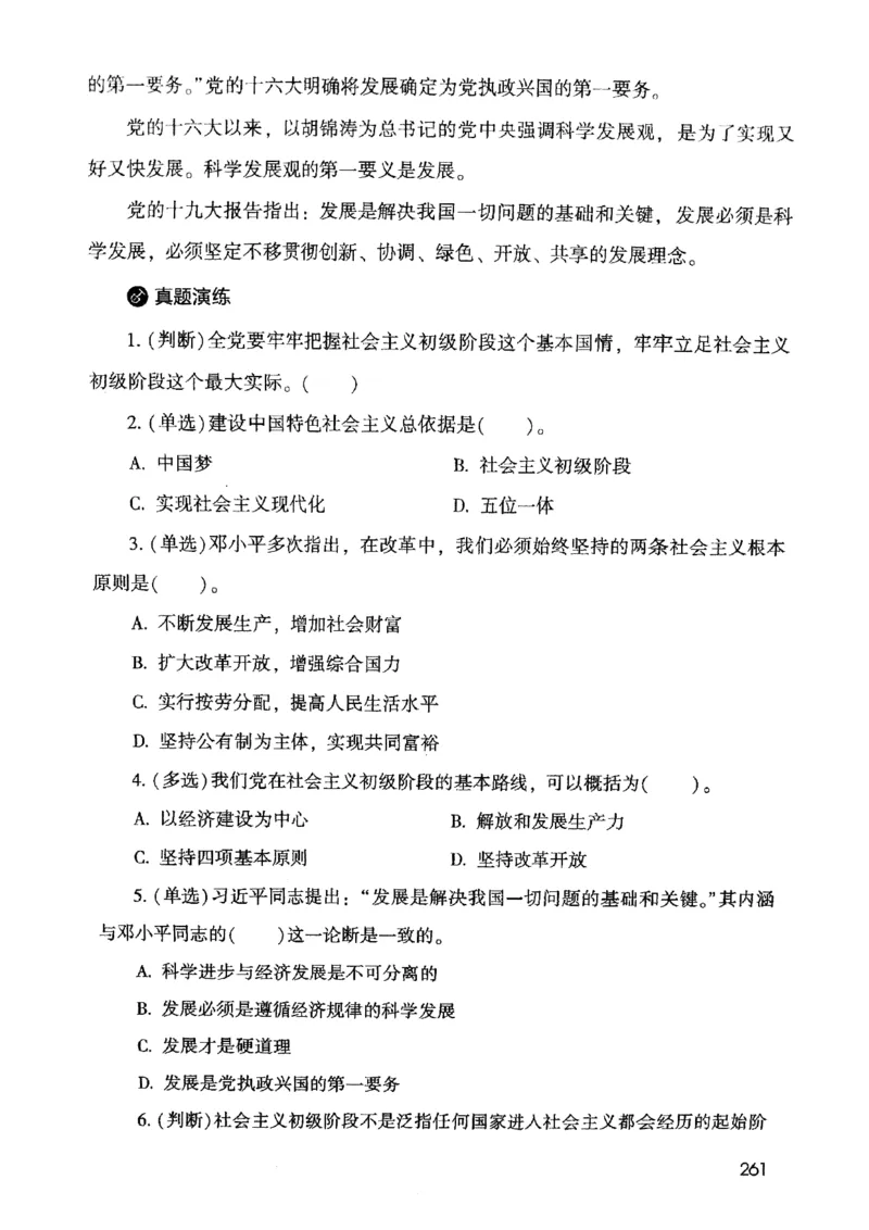 2021公共基础知识系统讲义_2025春招题库汇总_十大行测题库_2023年十大热门题库更新中_09、易考汇总_银行面试_无领导小组讨论_无领导小组面试新版_粉笔无领导小组试题_笔记_共基