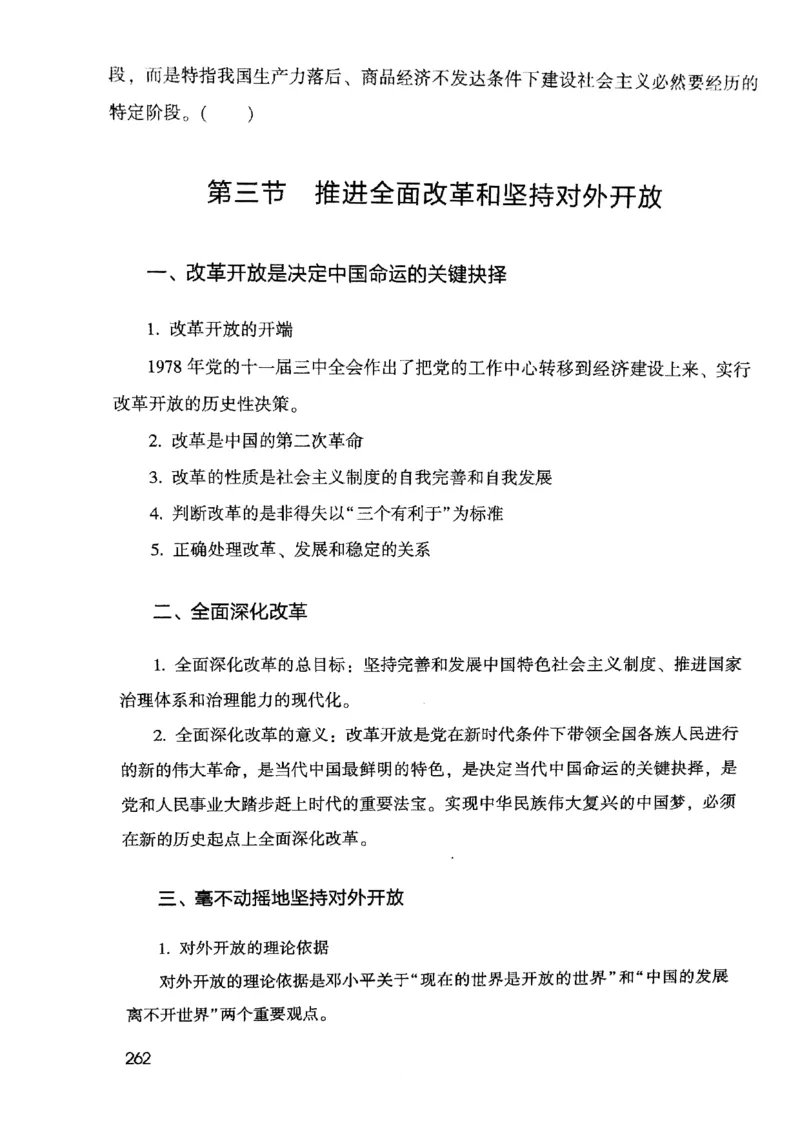 2021公共基础知识系统讲义_2025春招题库汇总_十大行测题库_2023年十大热门题库更新中_09、易考汇总_银行面试_无领导小组讨论_无领导小组面试新版_粉笔无领导小组试题_笔记_共基