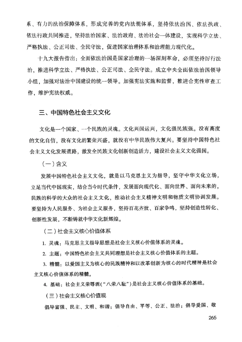 2021公共基础知识系统讲义_2025春招题库汇总_十大行测题库_2023年十大热门题库更新中_09、易考汇总_银行面试_无领导小组讨论_无领导小组面试新版_粉笔无领导小组试题_笔记_共基