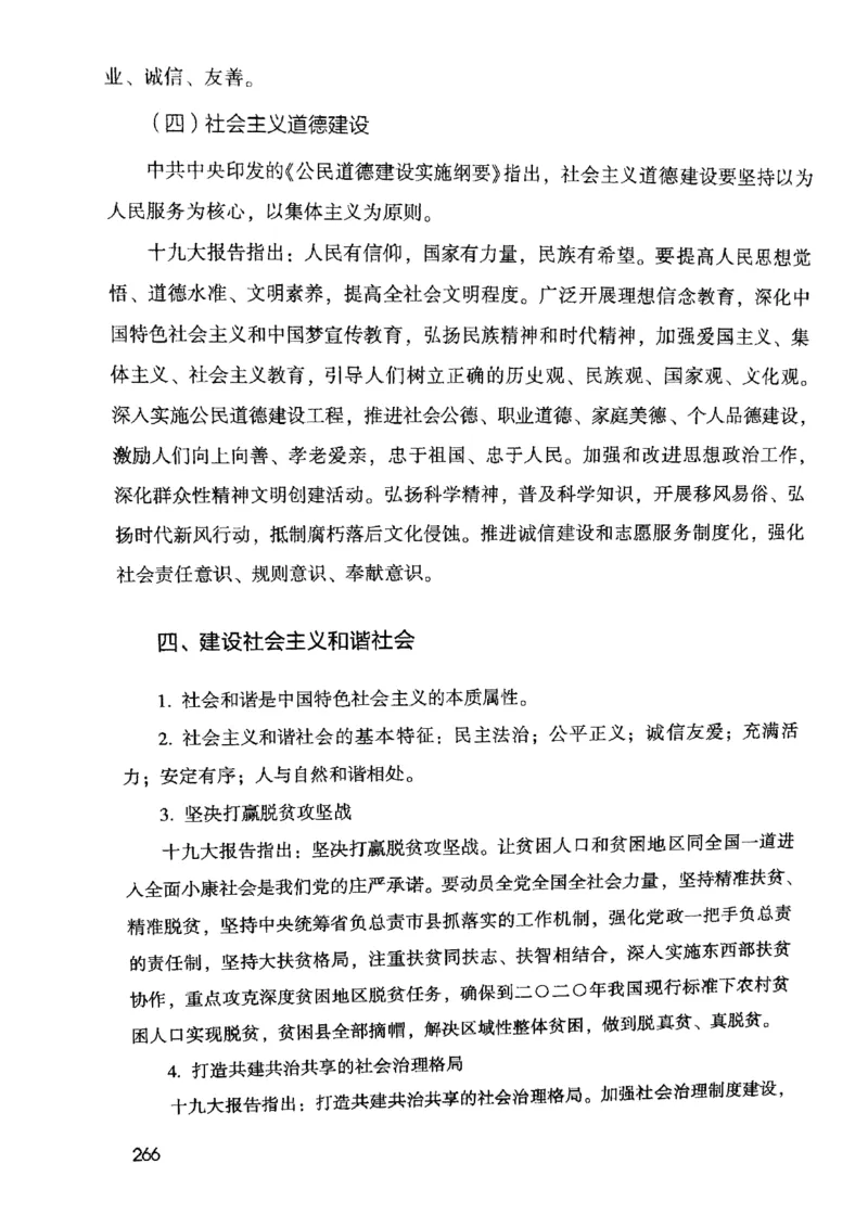 2021公共基础知识系统讲义_2025春招题库汇总_十大行测题库_2023年十大热门题库更新中_09、易考汇总_银行面试_无领导小组讨论_无领导小组面试新版_粉笔无领导小组试题_笔记_共基