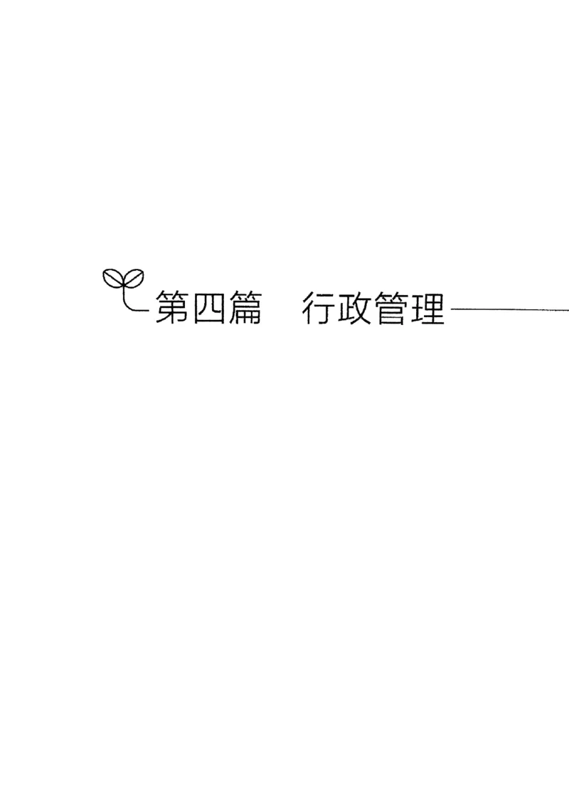 2021公共基础知识系统讲义_2025春招题库汇总_十大行测题库_2023年十大热门题库更新中_09、易考汇总_银行面试_无领导小组讨论_无领导小组面试新版_粉笔无领导小组试题_笔记_共基