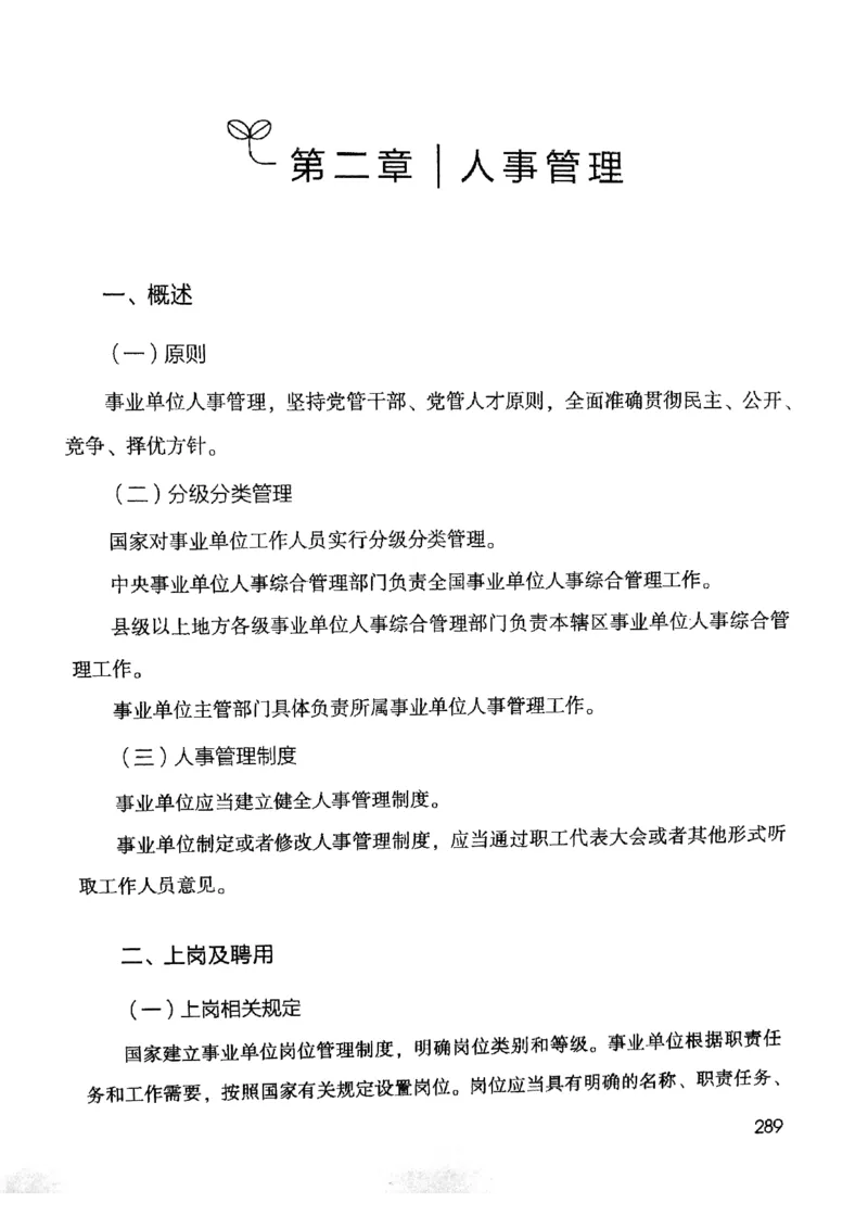 2021公共基础知识系统讲义_2025春招题库汇总_十大行测题库_2023年十大热门题库更新中_09、易考汇总_银行面试_无领导小组讨论_无领导小组面试新版_粉笔无领导小组试题_笔记_共基