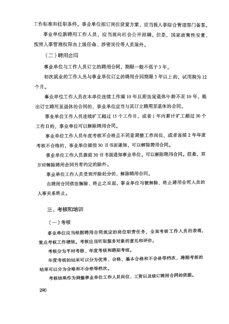 2021公共基础知识系统讲义_2025春招题库汇总_十大行测题库_2023年十大热门题库更新中_09、易考汇总_银行面试_无领导小组讨论_无领导小组面试新版_粉笔无领导小组试题_笔记_共基