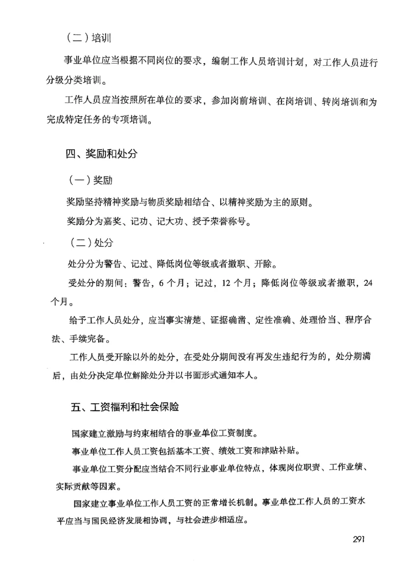 2021公共基础知识系统讲义_2025春招题库汇总_十大行测题库_2023年十大热门题库更新中_09、易考汇总_银行面试_无领导小组讨论_无领导小组面试新版_粉笔无领导小组试题_笔记_共基