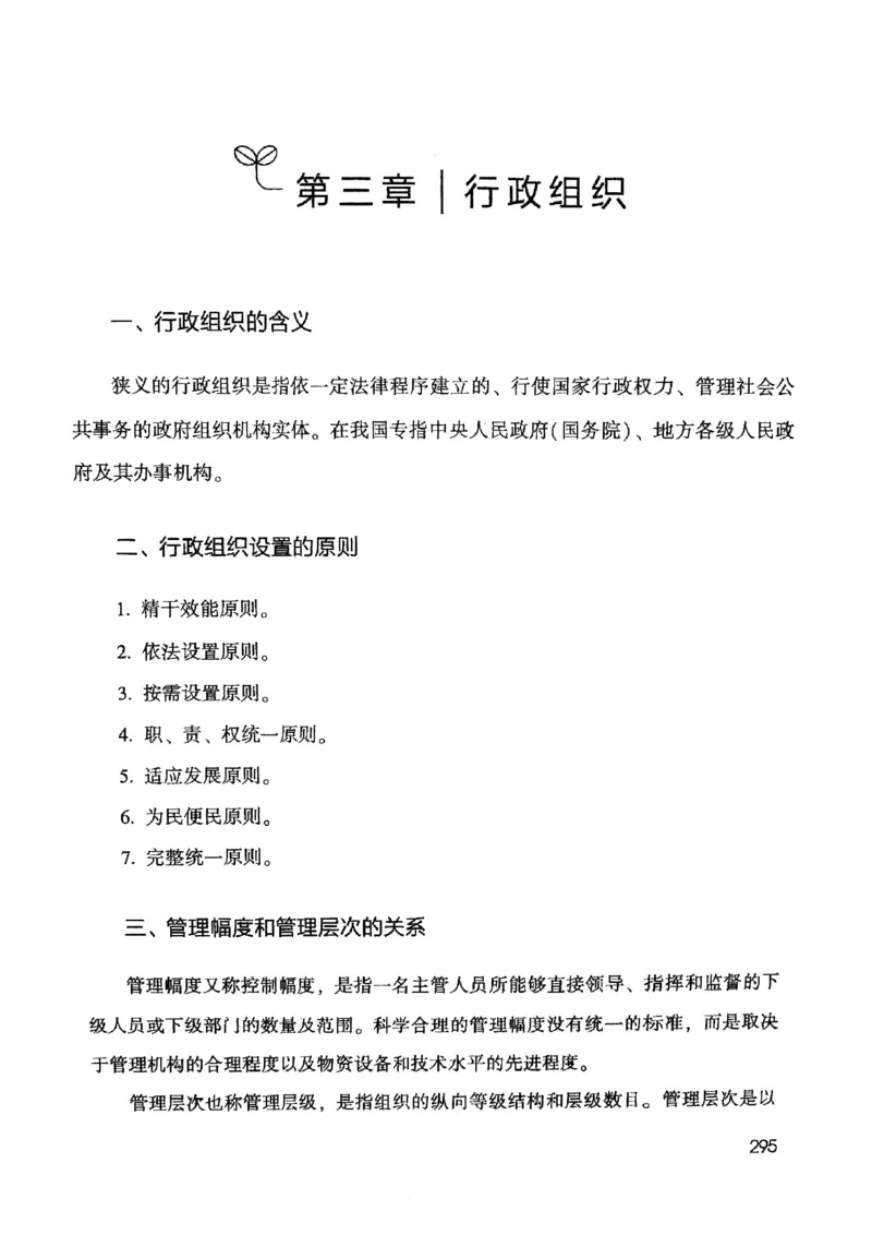 2021公共基础知识系统讲义_2025春招题库汇总_十大行测题库_2023年十大热门题库更新中_09、易考汇总_银行面试_无领导小组讨论_无领导小组面试新版_粉笔无领导小组试题_笔记_共基