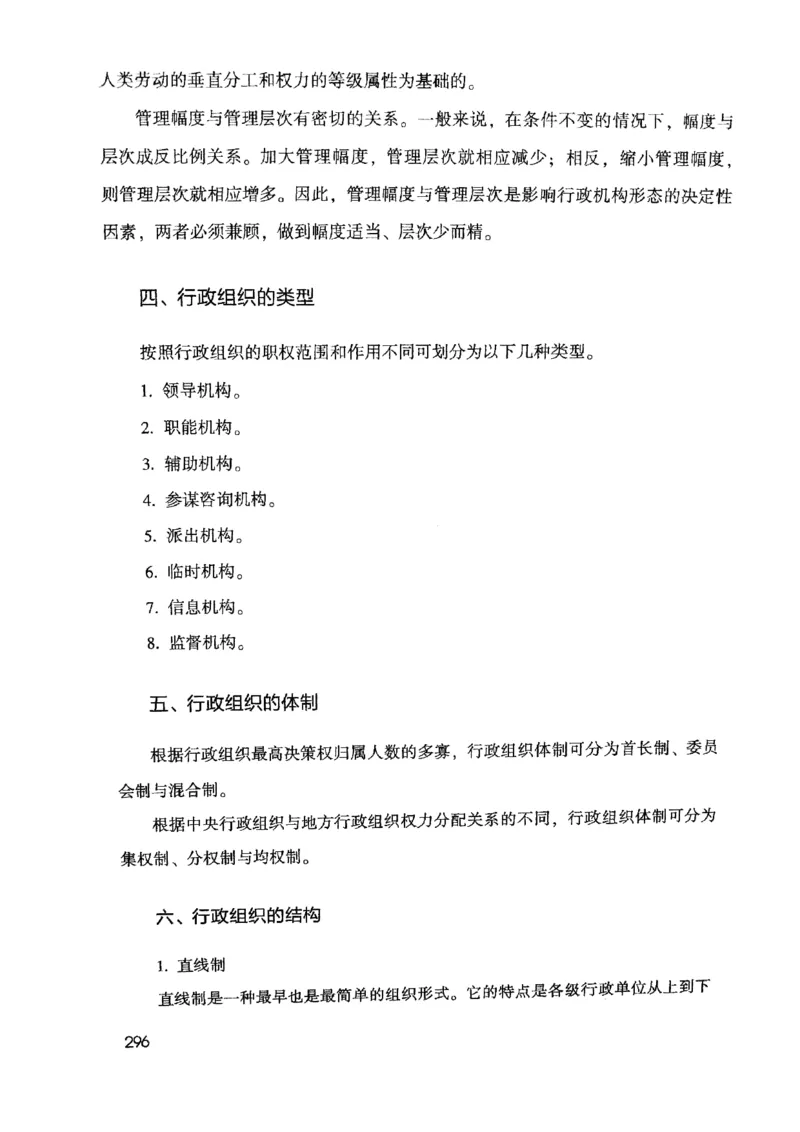 2021公共基础知识系统讲义_2025春招题库汇总_十大行测题库_2023年十大热门题库更新中_09、易考汇总_银行面试_无领导小组讨论_无领导小组面试新版_粉笔无领导小组试题_笔记_共基