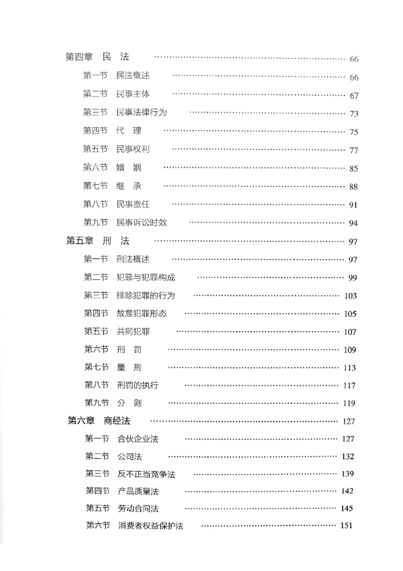 2021公共基础知识系统讲义_2025春招题库汇总_十大行测题库_2023年十大热门题库更新中_09、易考汇总_银行面试_无领导小组讨论_无领导小组面试新版_粉笔无领导小组试题_笔记_共基