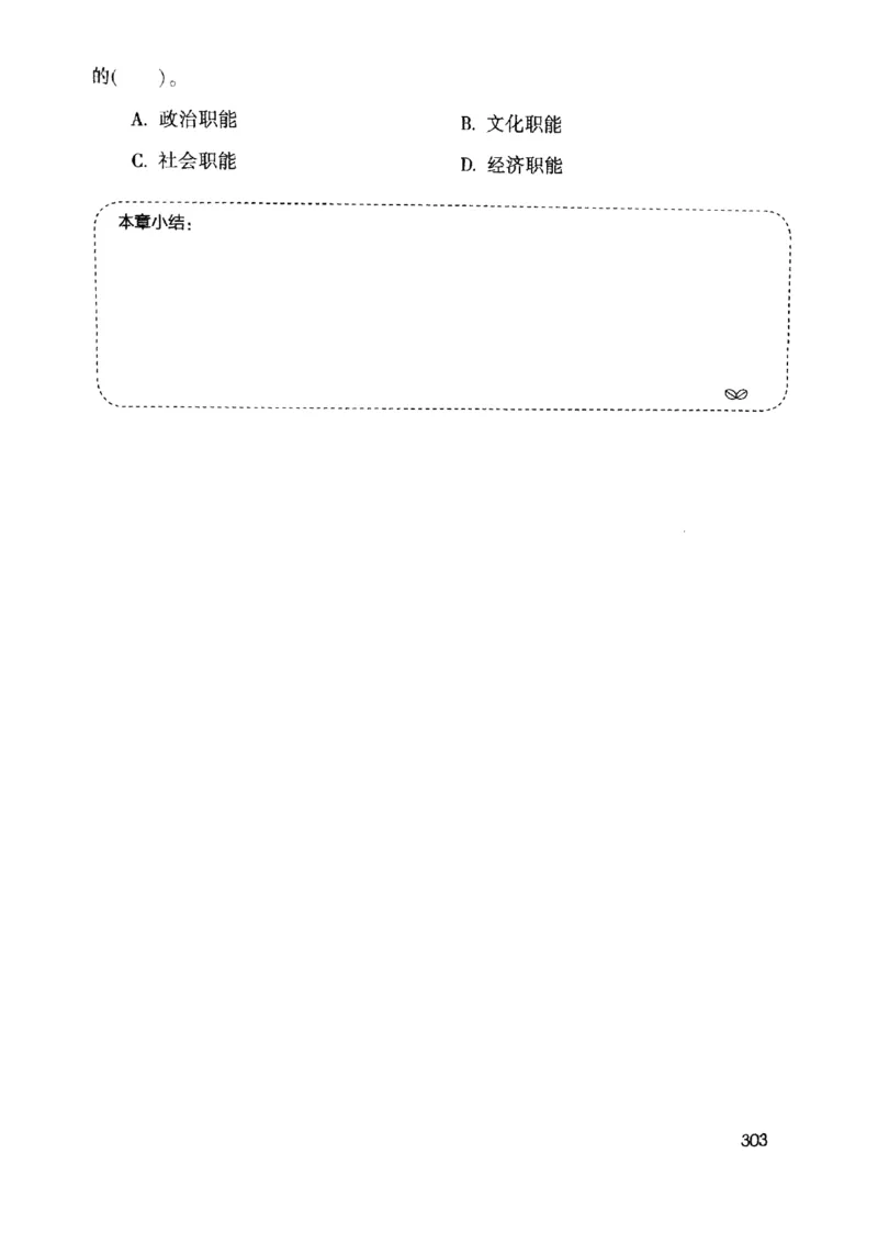 2021公共基础知识系统讲义_2025春招题库汇总_十大行测题库_2023年十大热门题库更新中_09、易考汇总_银行面试_无领导小组讨论_无领导小组面试新版_粉笔无领导小组试题_笔记_共基