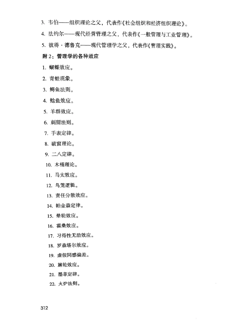 2021公共基础知识系统讲义_2025春招题库汇总_十大行测题库_2023年十大热门题库更新中_09、易考汇总_银行面试_无领导小组讨论_无领导小组面试新版_粉笔无领导小组试题_笔记_共基