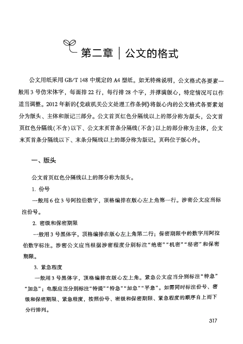 2021公共基础知识系统讲义_2025春招题库汇总_十大行测题库_2023年十大热门题库更新中_09、易考汇总_银行面试_无领导小组讨论_无领导小组面试新版_粉笔无领导小组试题_笔记_共基