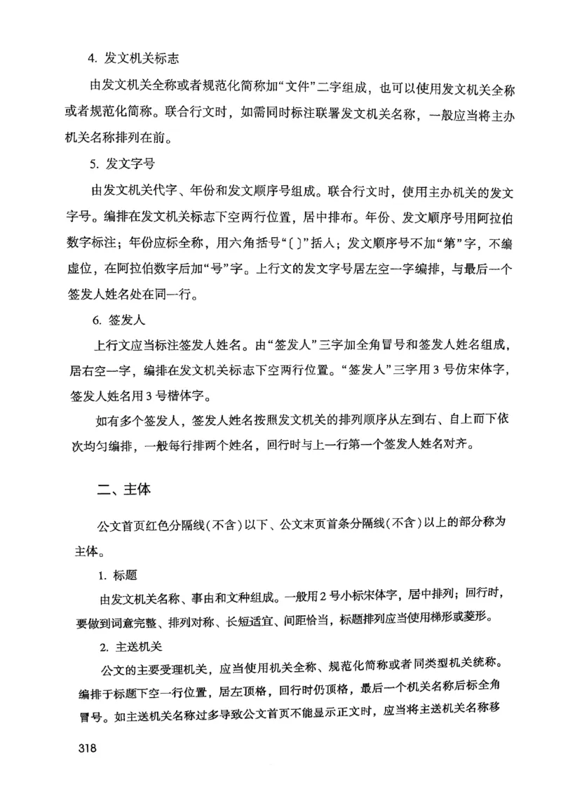 2021公共基础知识系统讲义_2025春招题库汇总_十大行测题库_2023年十大热门题库更新中_09、易考汇总_银行面试_无领导小组讨论_无领导小组面试新版_粉笔无领导小组试题_笔记_共基