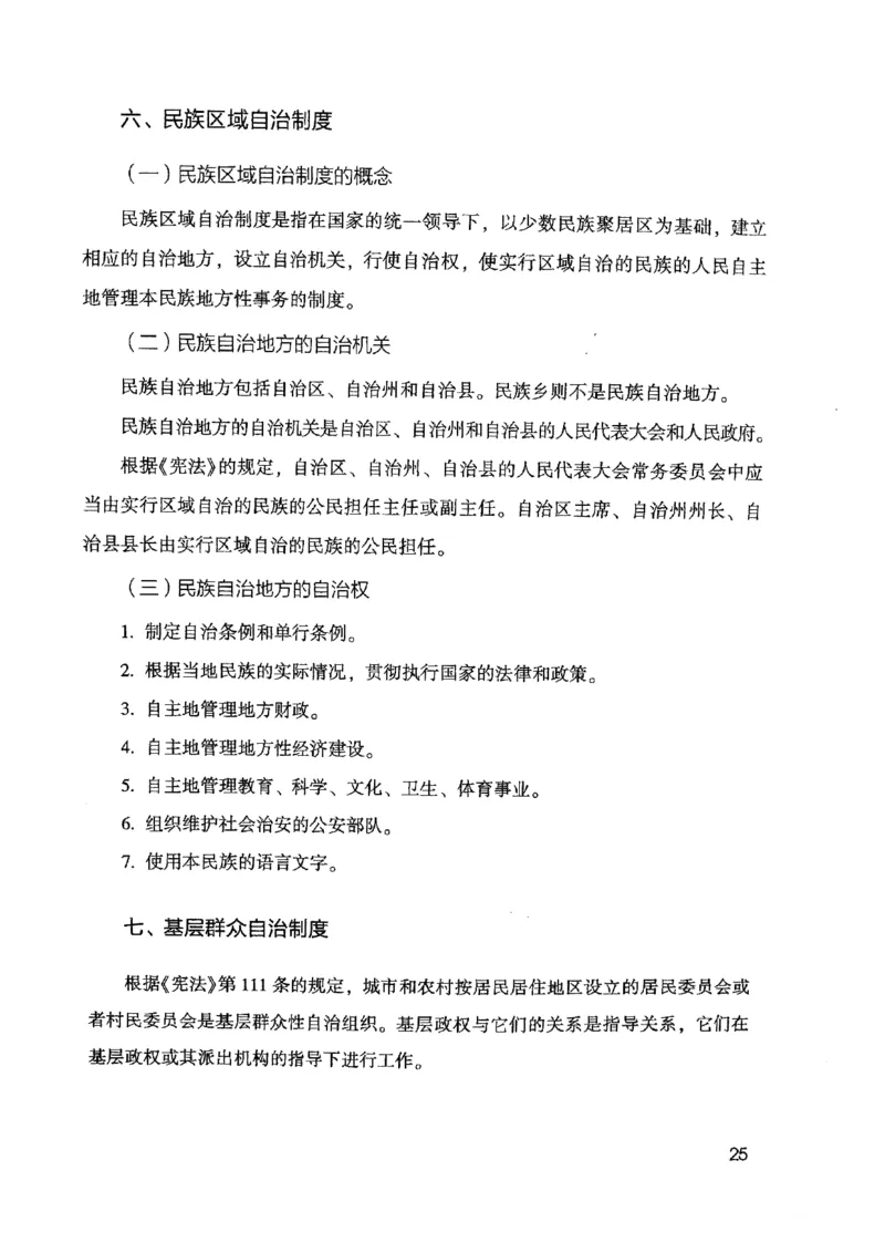 2021公共基础知识系统讲义_2025春招题库汇总_十大行测题库_2023年十大热门题库更新中_09、易考汇总_银行面试_无领导小组讨论_无领导小组面试新版_粉笔无领导小组试题_笔记_共基