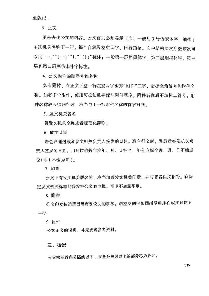 2021公共基础知识系统讲义_2025春招题库汇总_十大行测题库_2023年十大热门题库更新中_09、易考汇总_银行面试_无领导小组讨论_无领导小组面试新版_粉笔无领导小组试题_笔记_共基