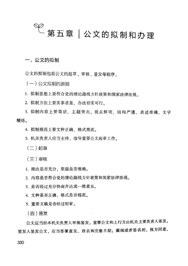 2021公共基础知识系统讲义_2025春招题库汇总_十大行测题库_2023年十大热门题库更新中_09、易考汇总_银行面试_无领导小组讨论_无领导小组面试新版_粉笔无领导小组试题_笔记_共基